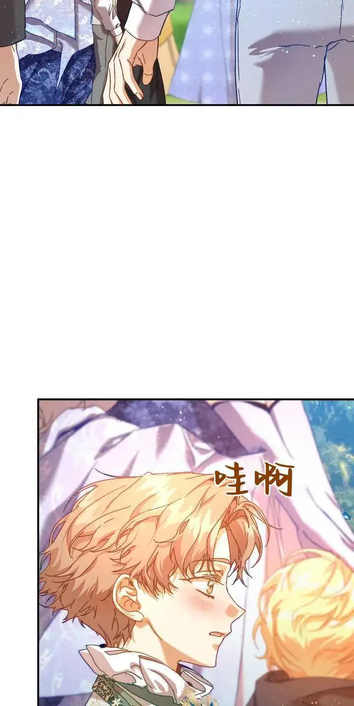 漫画《黑幕男主的限时乳母》第35话第24张图