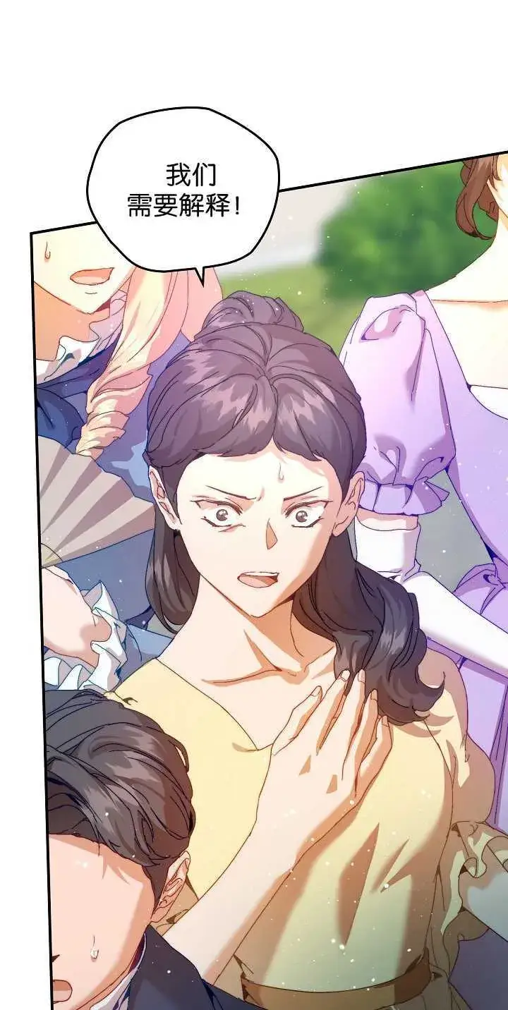 漫画《黑幕男主的限时乳母》第35话第29张图