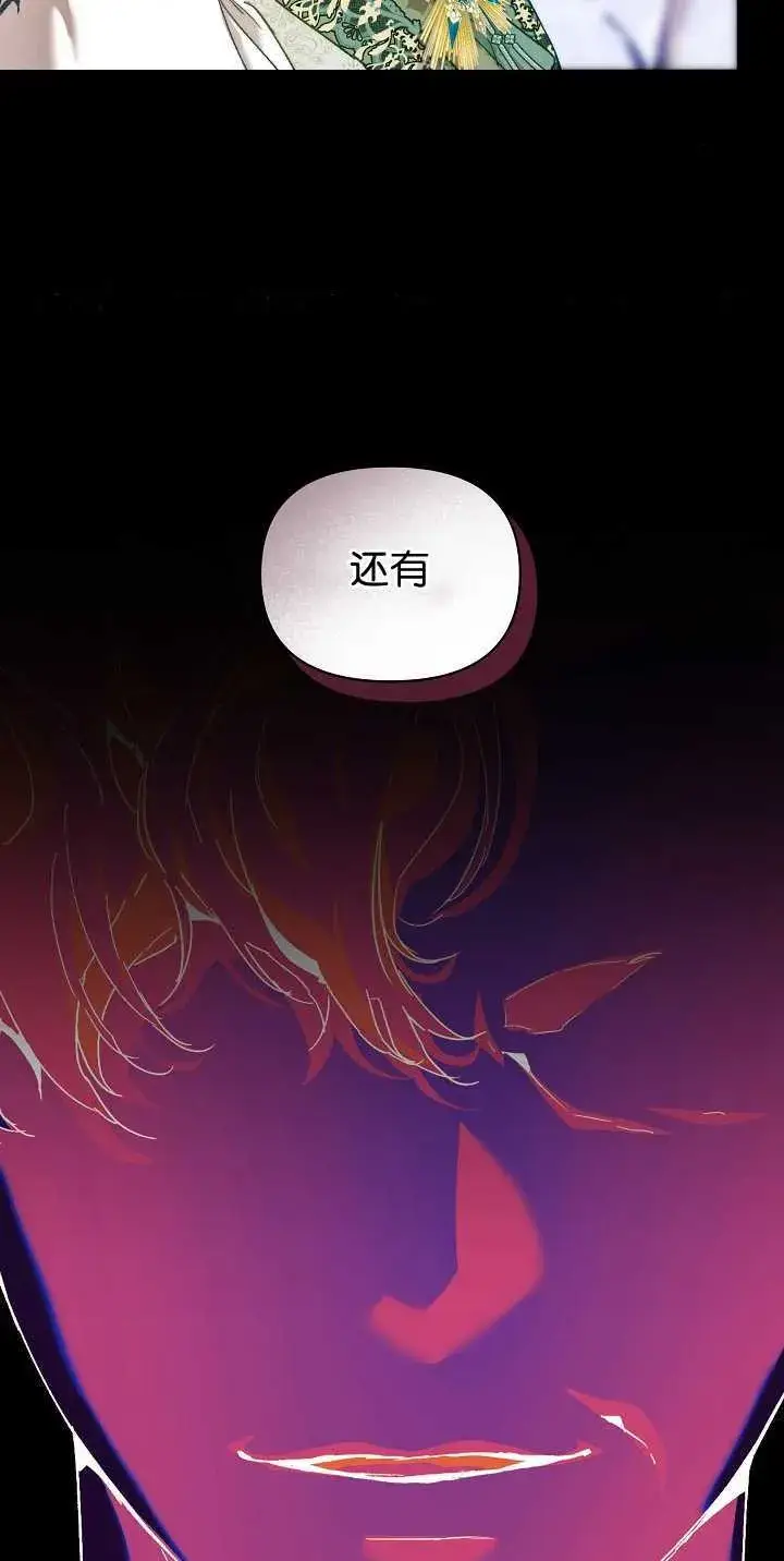 漫画《黑幕男主的限时乳母》第35话第42张图