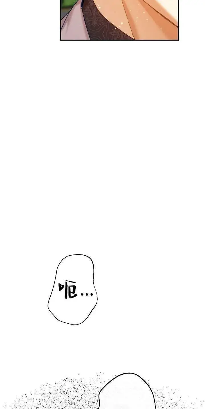漫画《黑幕男主的限时乳母》第35话第50张图