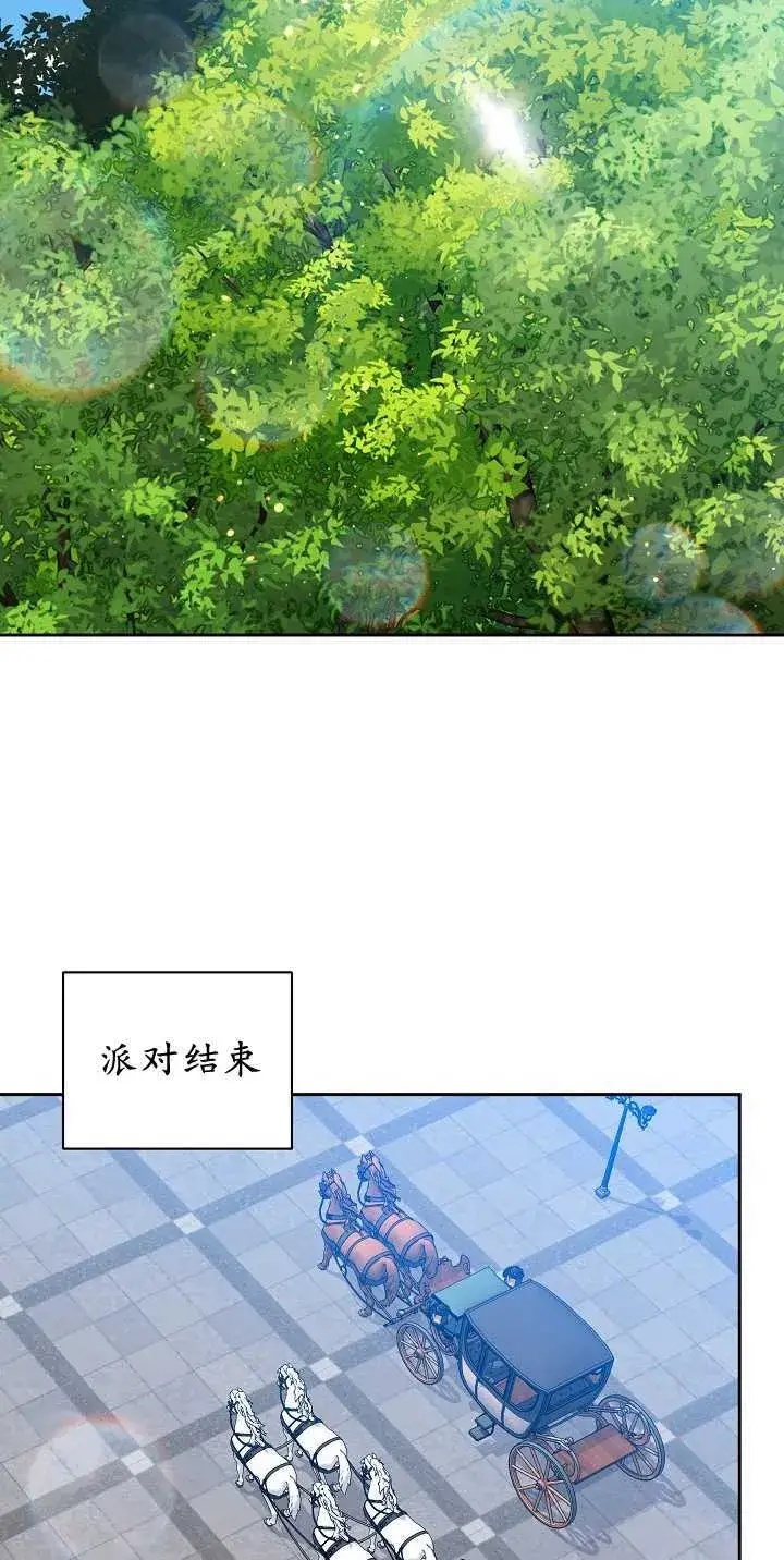 漫画《黑幕男主的限时乳母》第35话第57张图