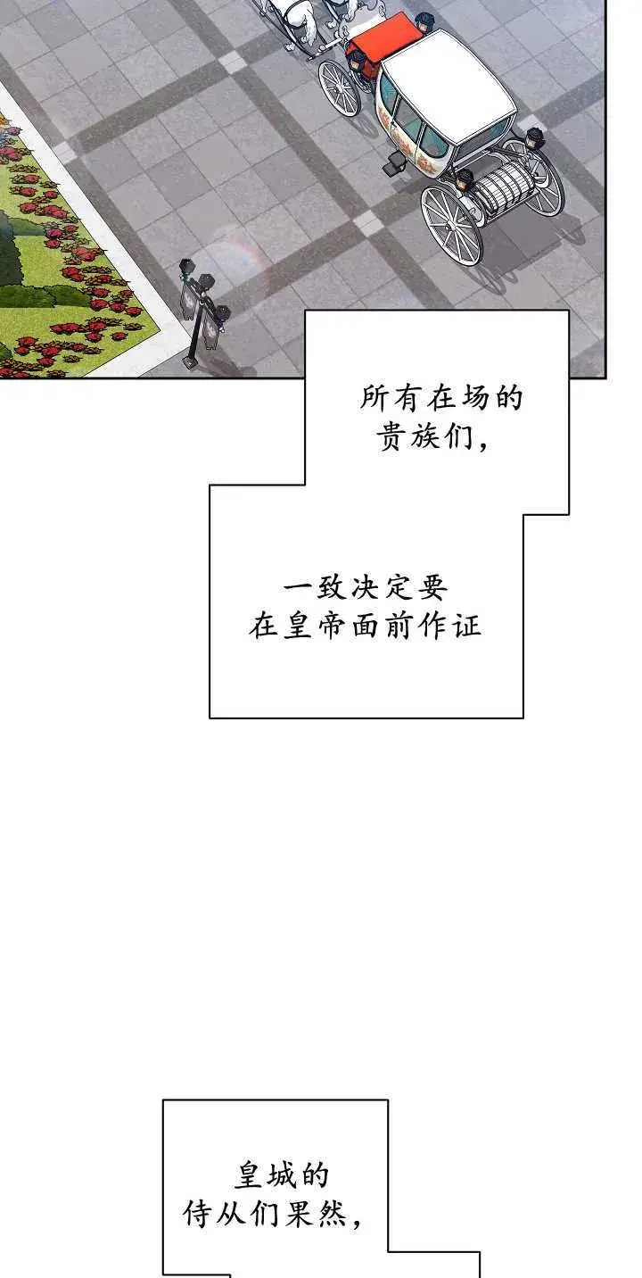 漫画《黑幕男主的限时乳母》第35话第58张图