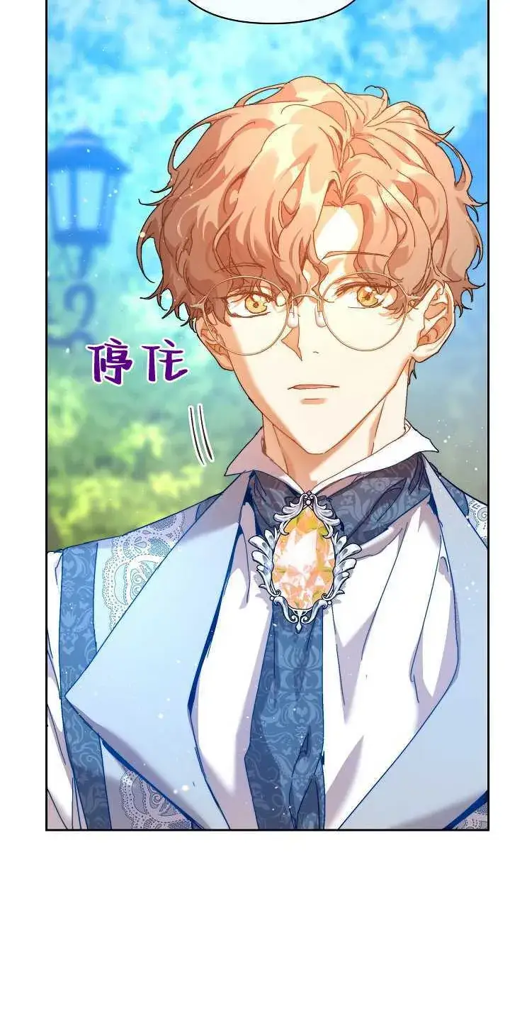 漫画《黑幕男主的限时乳母》第35话第69张图