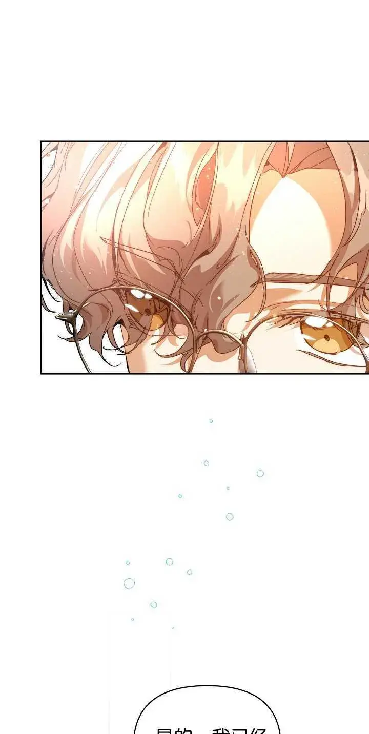 漫画《黑幕男主的限时乳母》第35话第81张图
