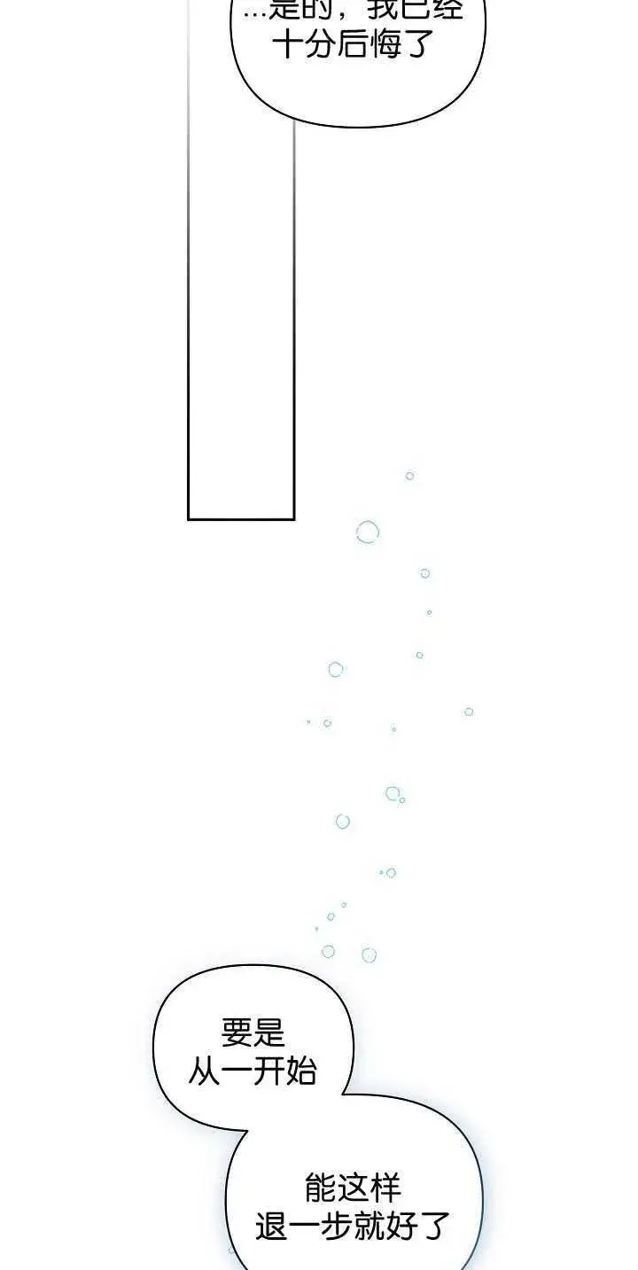 漫画《黑幕男主的限时乳母》第35话第82张图