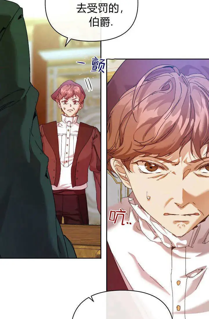 漫画《黑幕男主的限时乳母》第36话第10张图