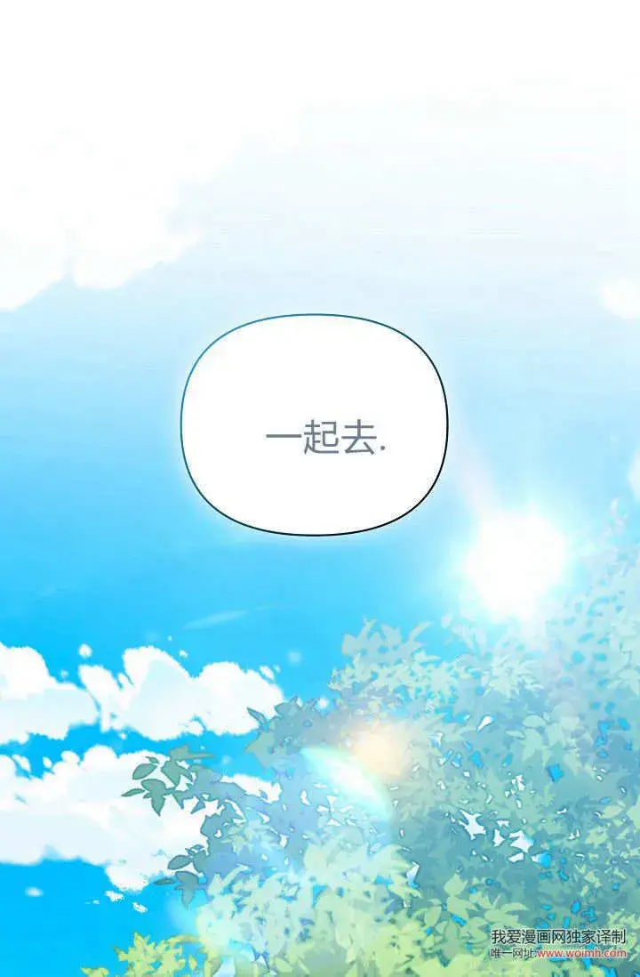 漫画《黑幕男主的限时乳母》第36话第103张图
