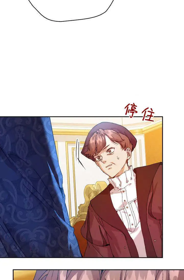 漫画《黑幕男主的限时乳母》第36话第15张图