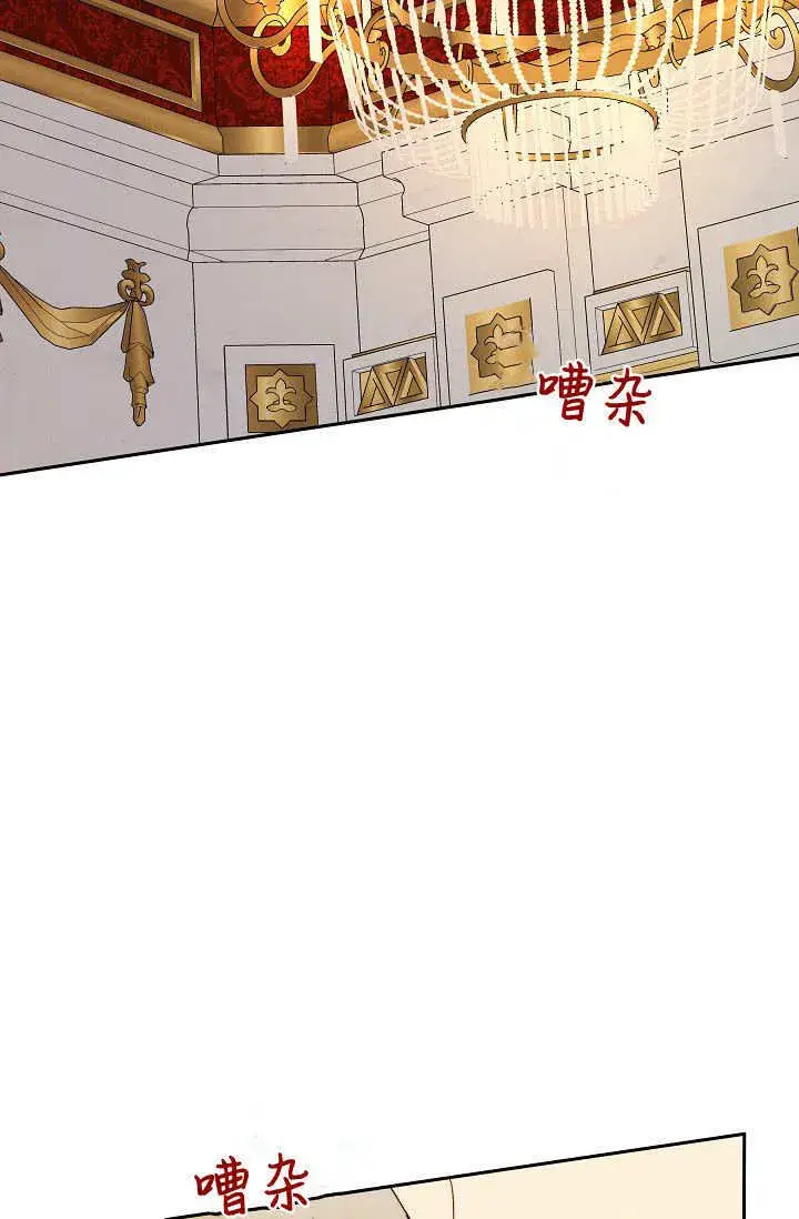 漫画《黑幕男主的限时乳母》第36话第2张图