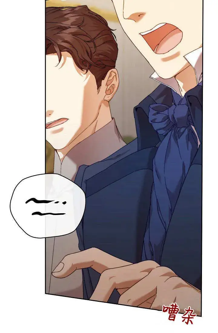 漫画《黑幕男主的限时乳母》第36话第3张图