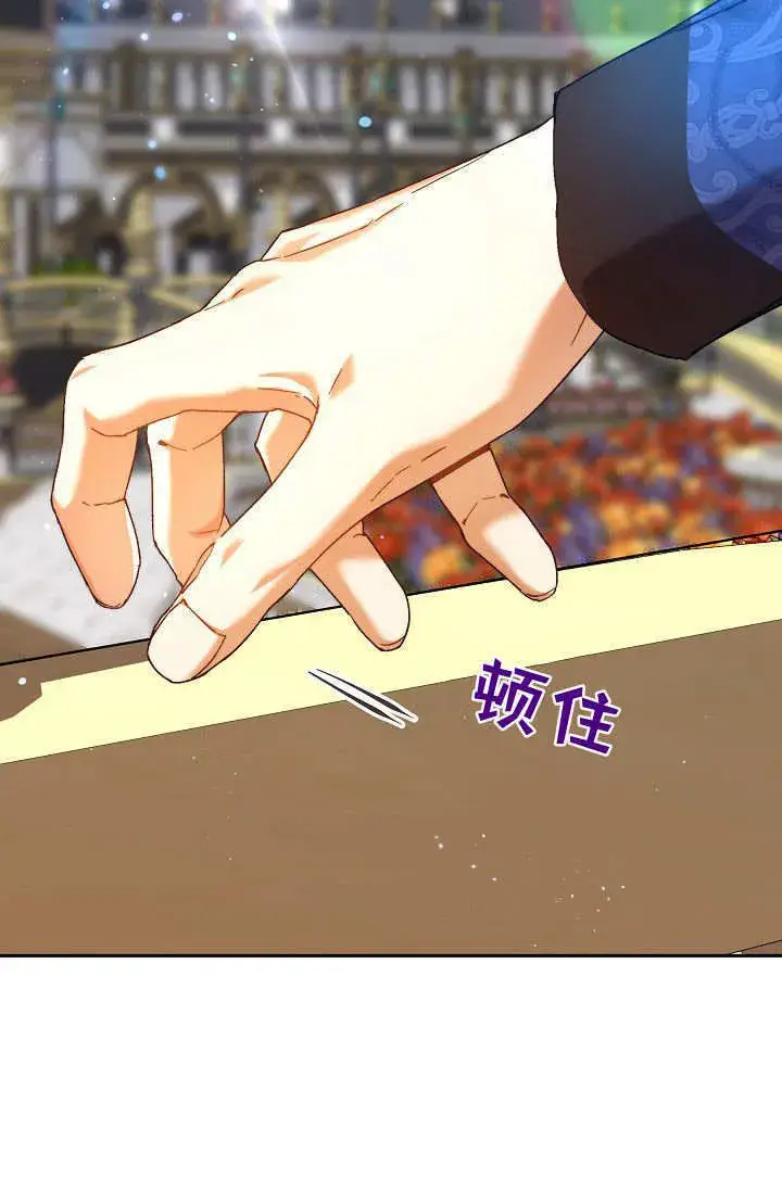 漫画《黑幕男主的限时乳母》第36话第31张图