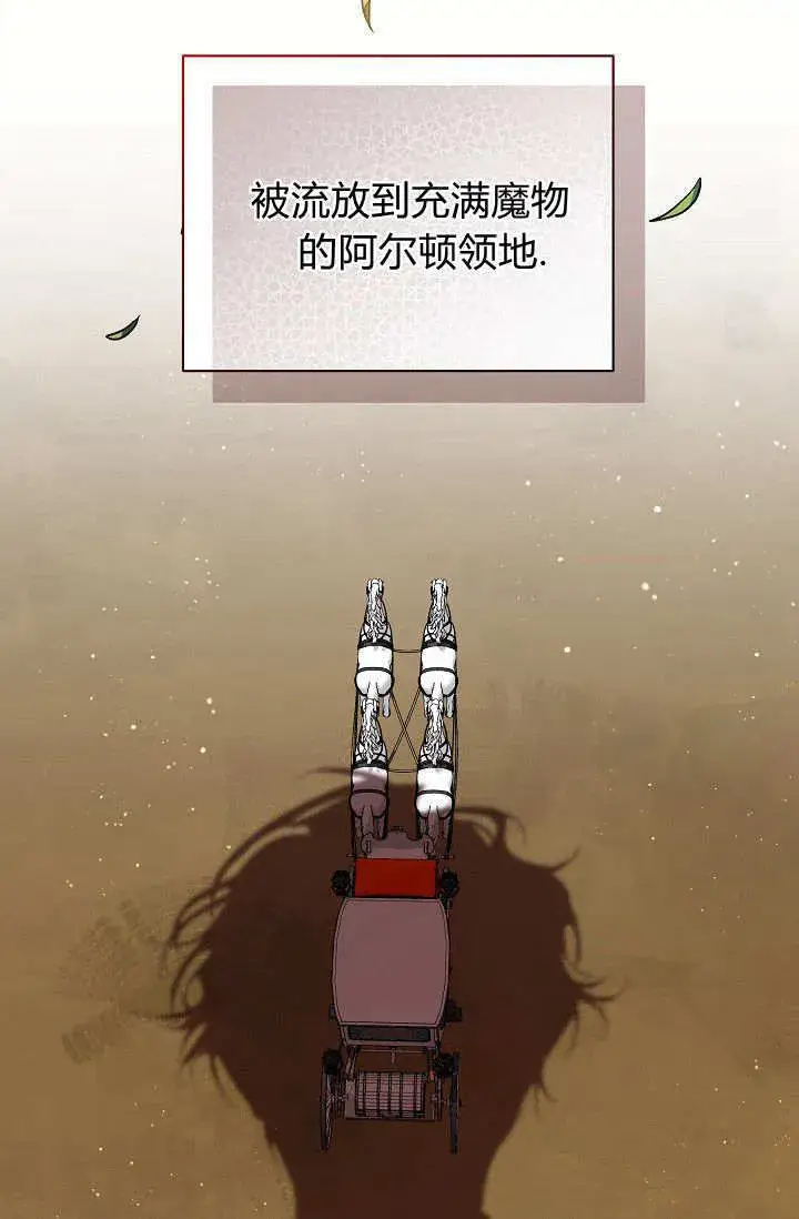 漫画《黑幕男主的限时乳母》第36话第38张图