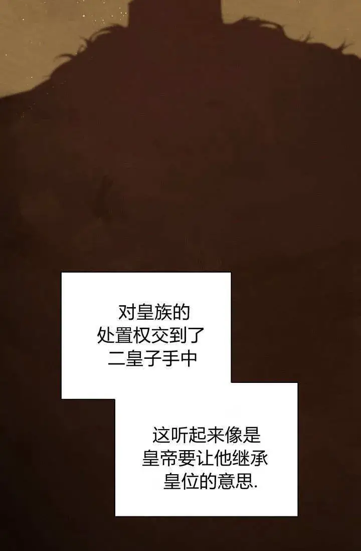 漫画《黑幕男主的限时乳母》第36话第39张图