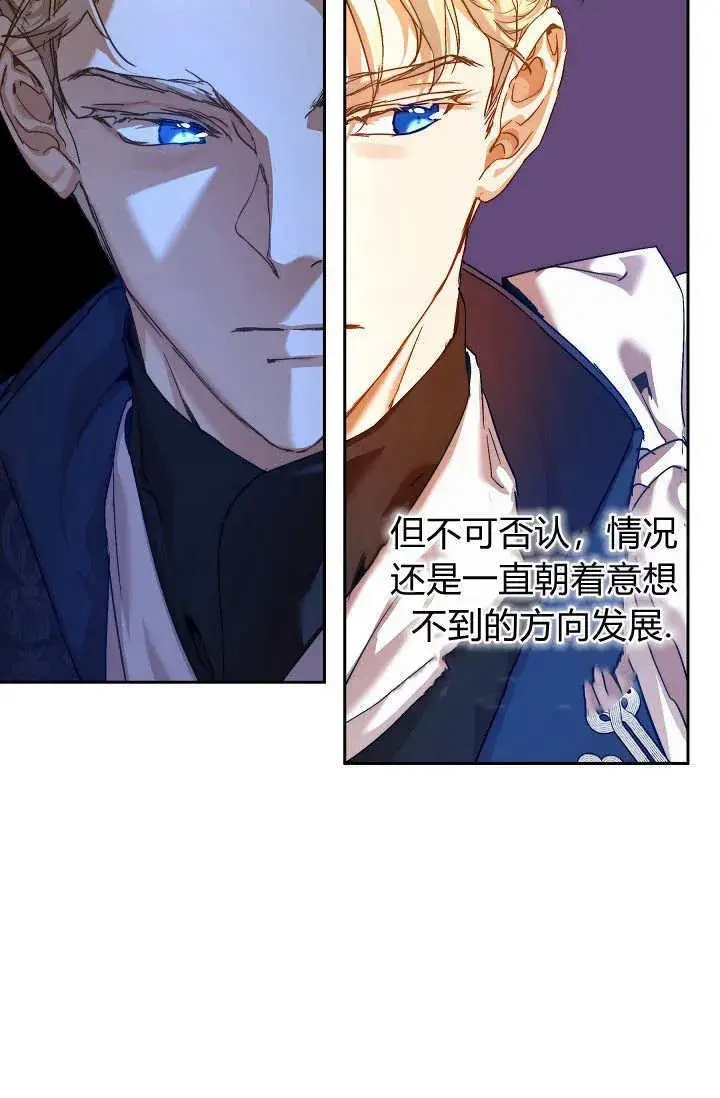 漫画《黑幕男主的限时乳母》第36话第42张图