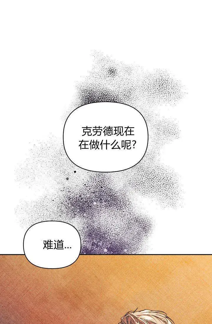 漫画《黑幕男主的限时乳母》第36话第43张图