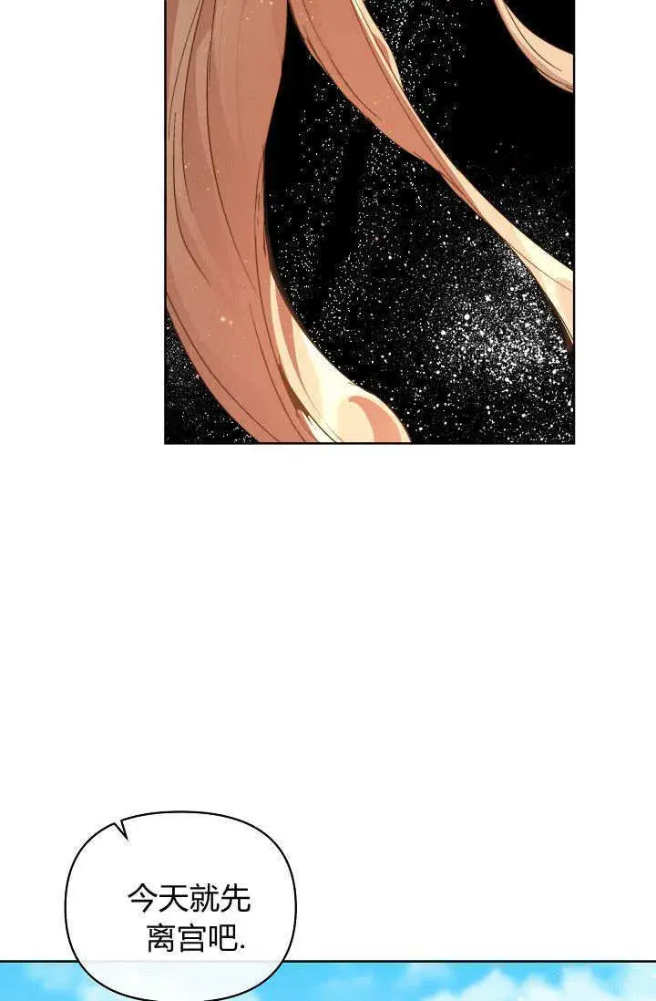 漫画《黑幕男主的限时乳母》第36话第48张图