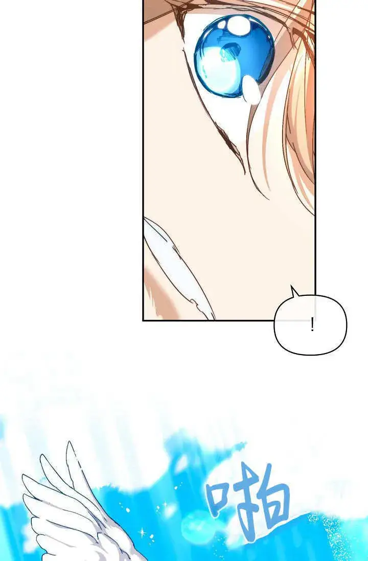 漫画《黑幕男主的限时乳母》第36话第75张图