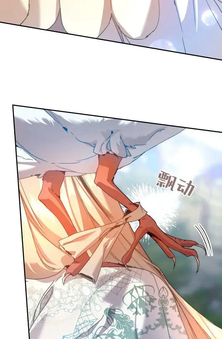漫画《黑幕男主的限时乳母》第36话第78张图