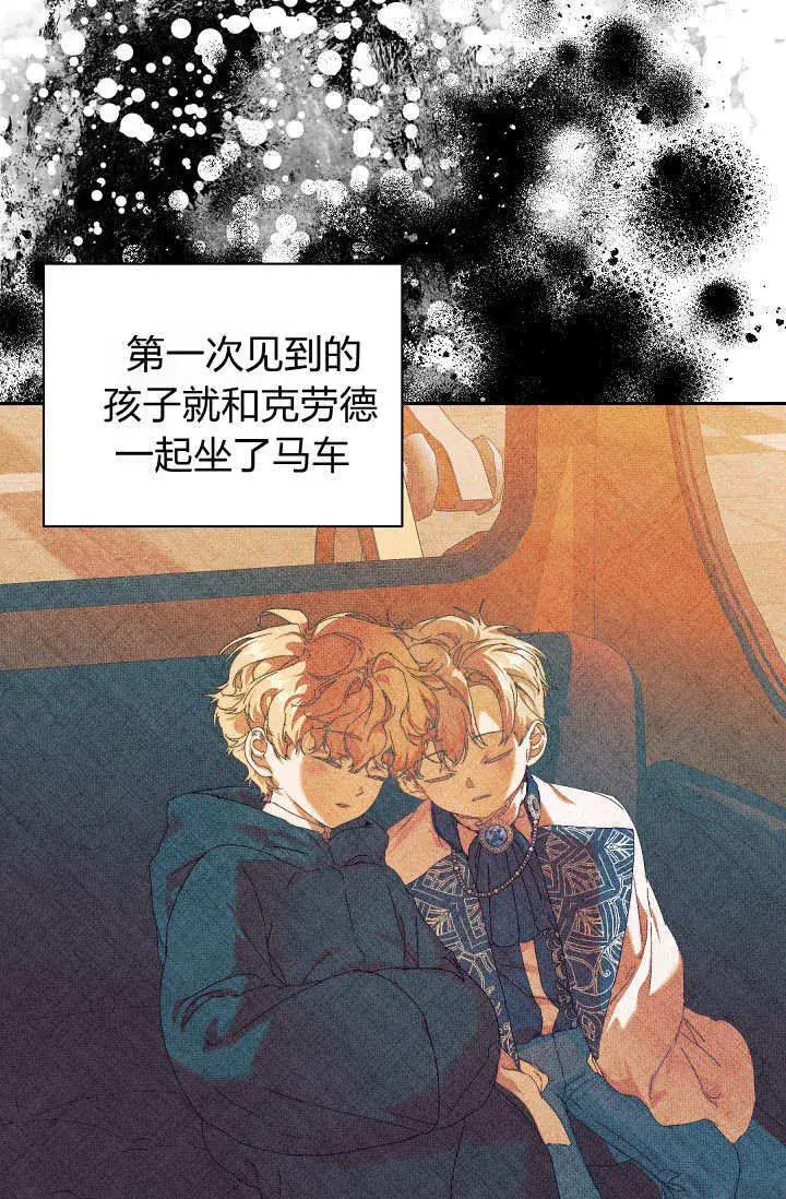 漫画《黑幕男主的限时乳母》第36话第86张图
