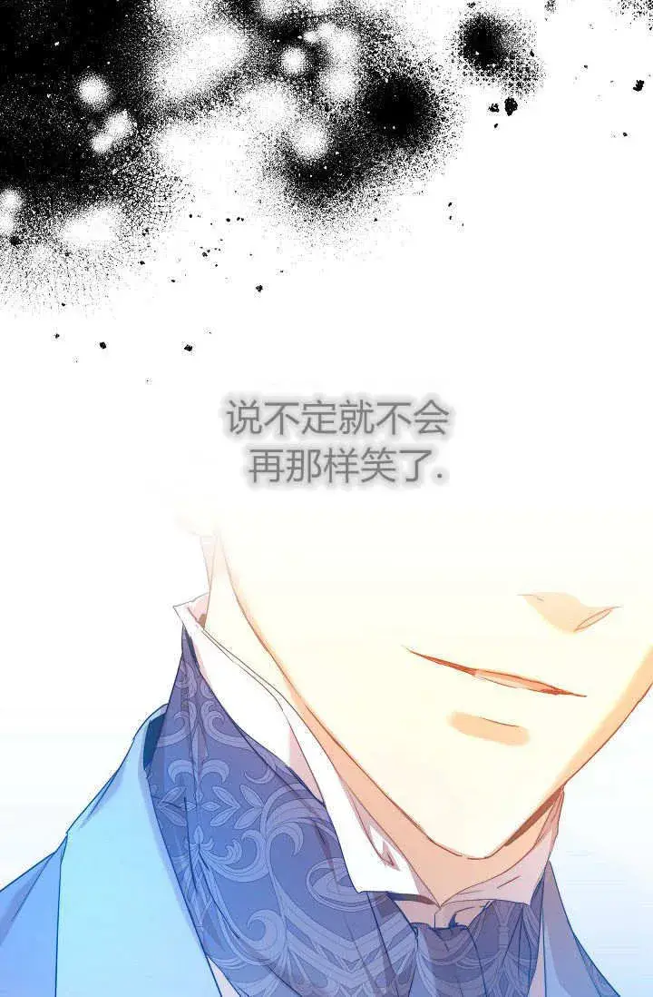 漫画《黑幕男主的限时乳母》第36话第89张图