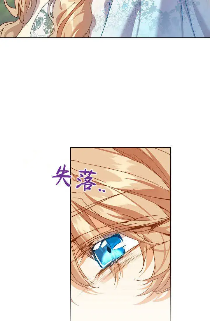 漫画《黑幕男主的限时乳母》第36话第91张图