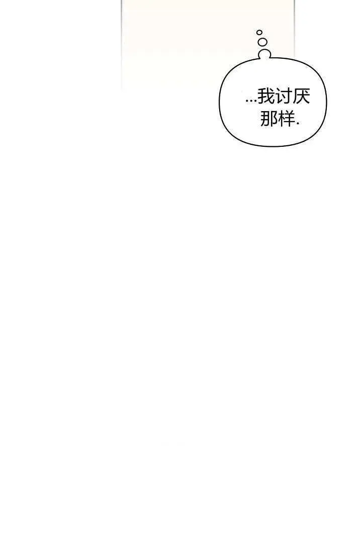 漫画《黑幕男主的限时乳母》第36话第92张图