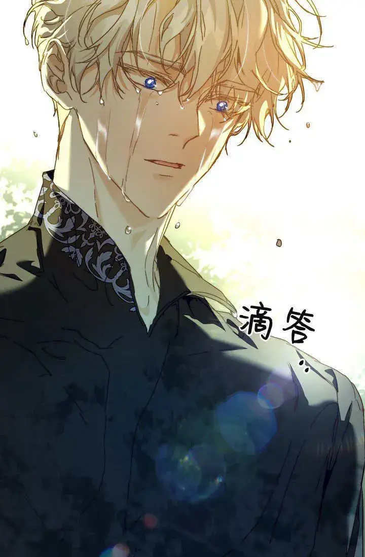 漫画《黑幕男主的限时乳母》第37话第101张图