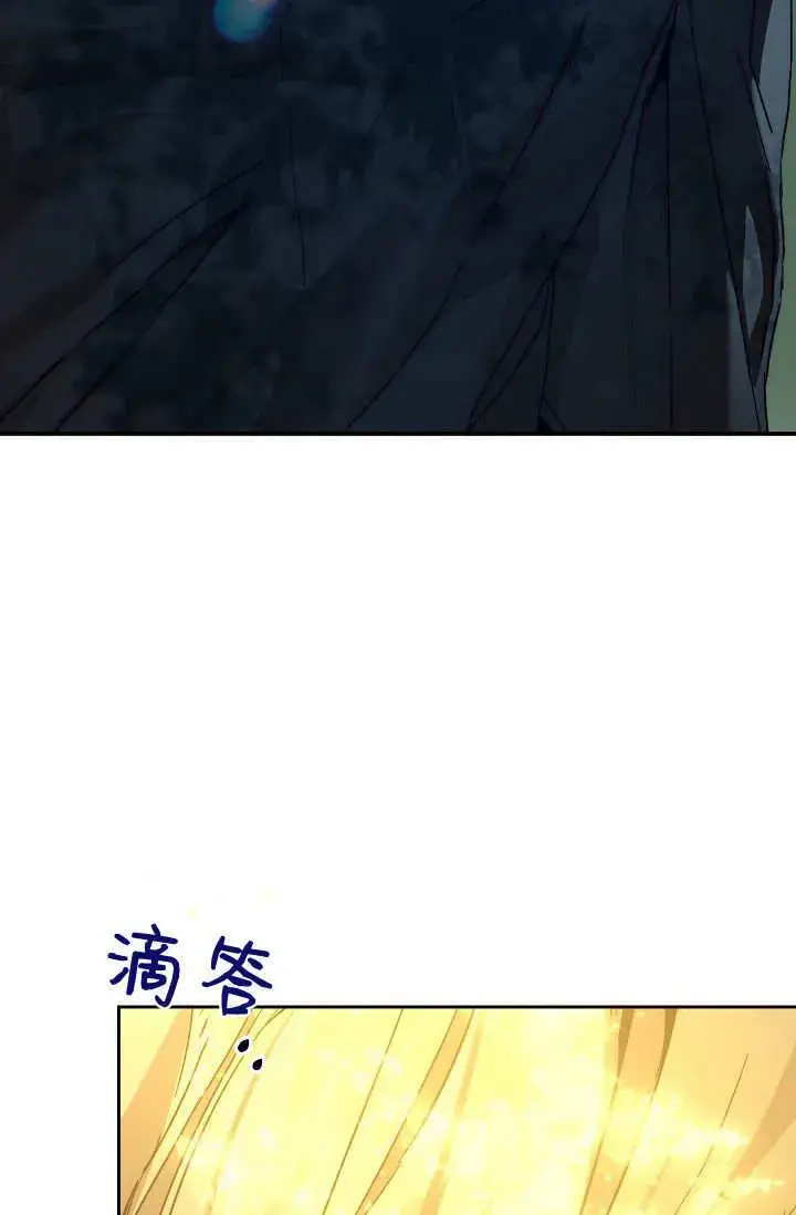漫画《黑幕男主的限时乳母》第37话第102张图