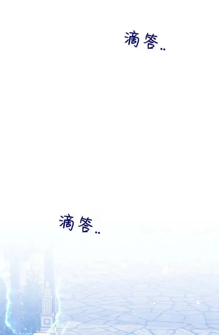 漫画《黑幕男主的限时乳母》第37话第104张图