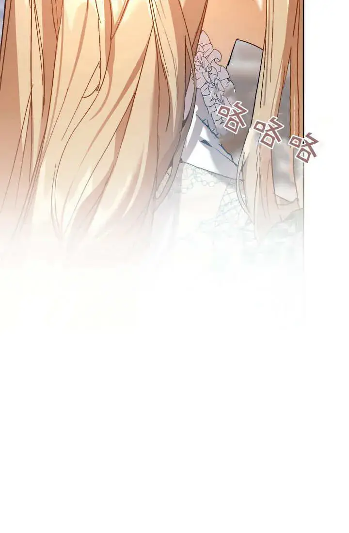 漫画《黑幕男主的限时乳母》第37话第11张图