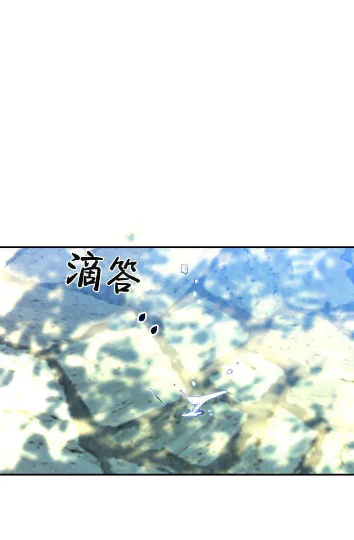 漫画《黑幕男主的限时乳母》第37话第113张图