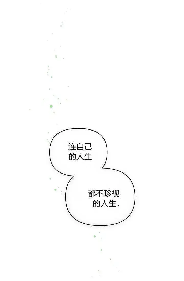 漫画《黑幕男主的限时乳母》第37话第114张图