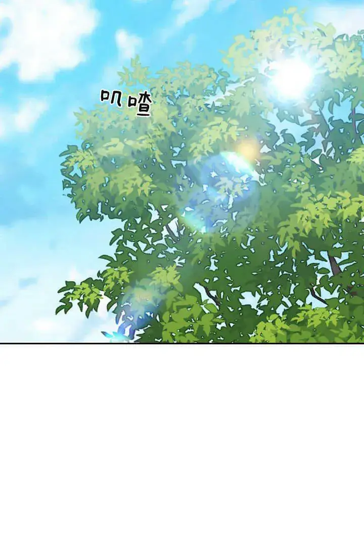 漫画《黑幕男主的限时乳母》第37话第2张图