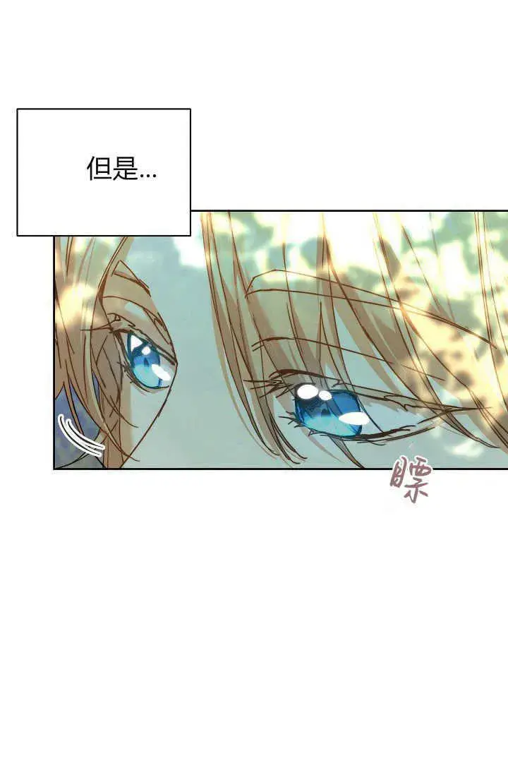 漫画《黑幕男主的限时乳母》第37话第21张图