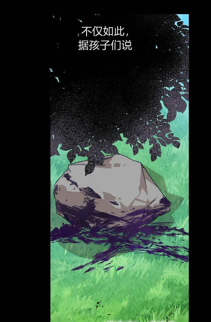 漫画《黑幕男主的限时乳母》第37话第25张图