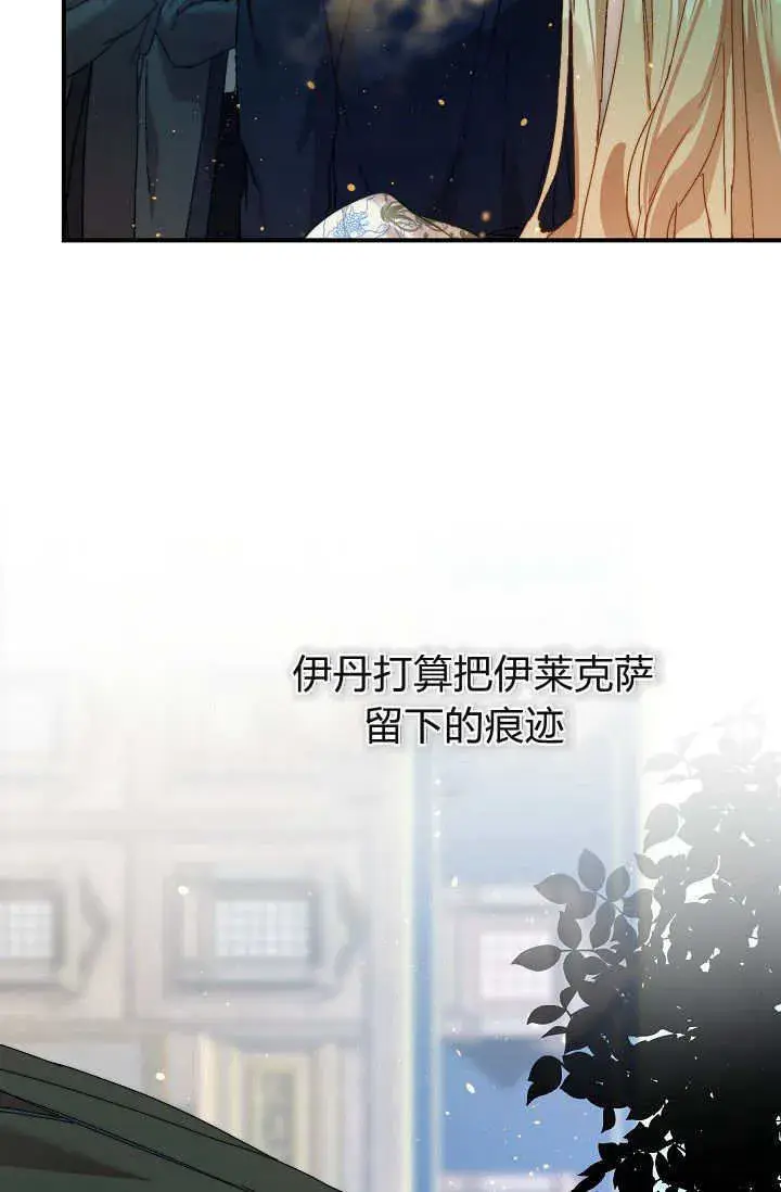 漫画《黑幕男主的限时乳母》第37话第31张图