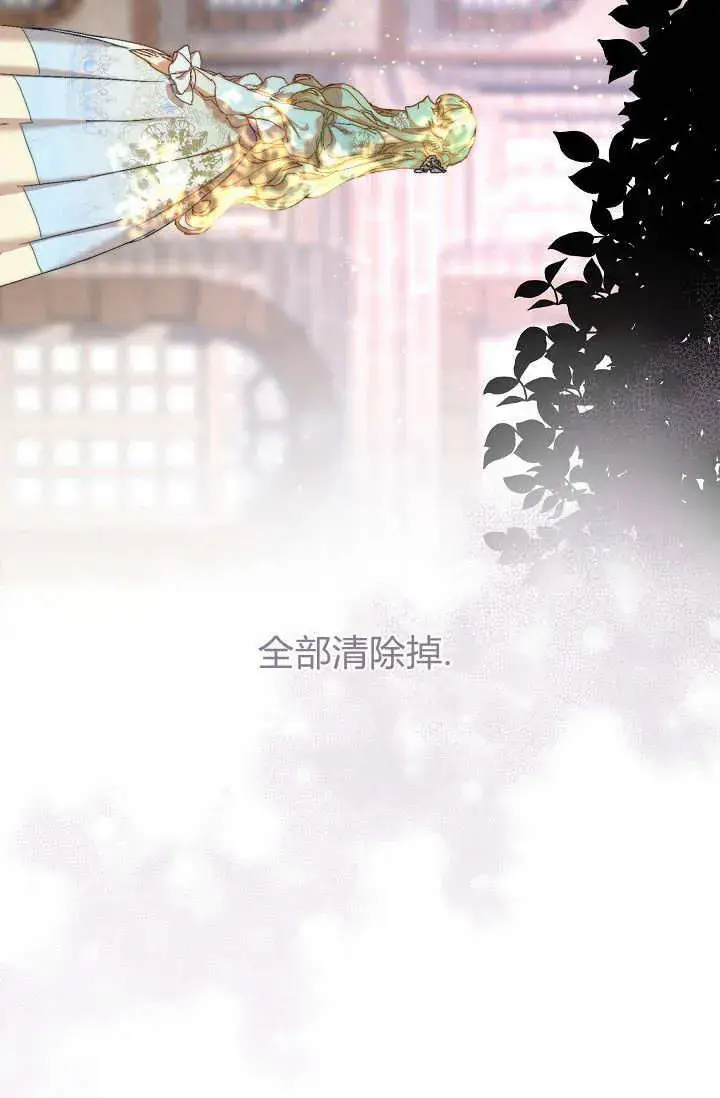 漫画《黑幕男主的限时乳母》第37话第33张图