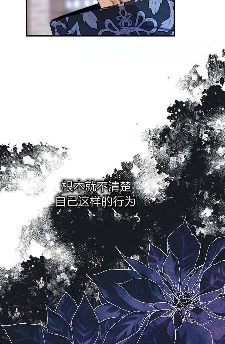 漫画《黑幕男主的限时乳母》第37话第35张图