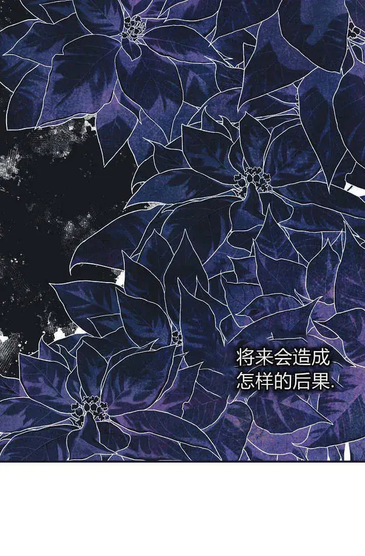 漫画《黑幕男主的限时乳母》第37话第36张图