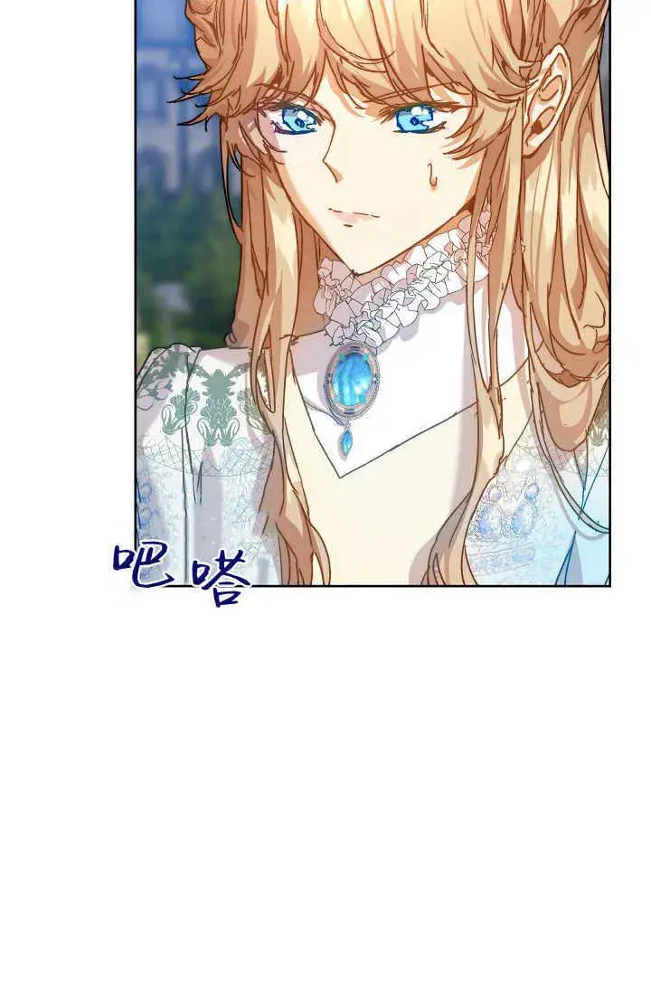 漫画《黑幕男主的限时乳母》第37话第47张图