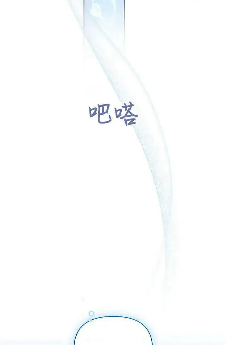 漫画《黑幕男主的限时乳母》第37话第56张图
