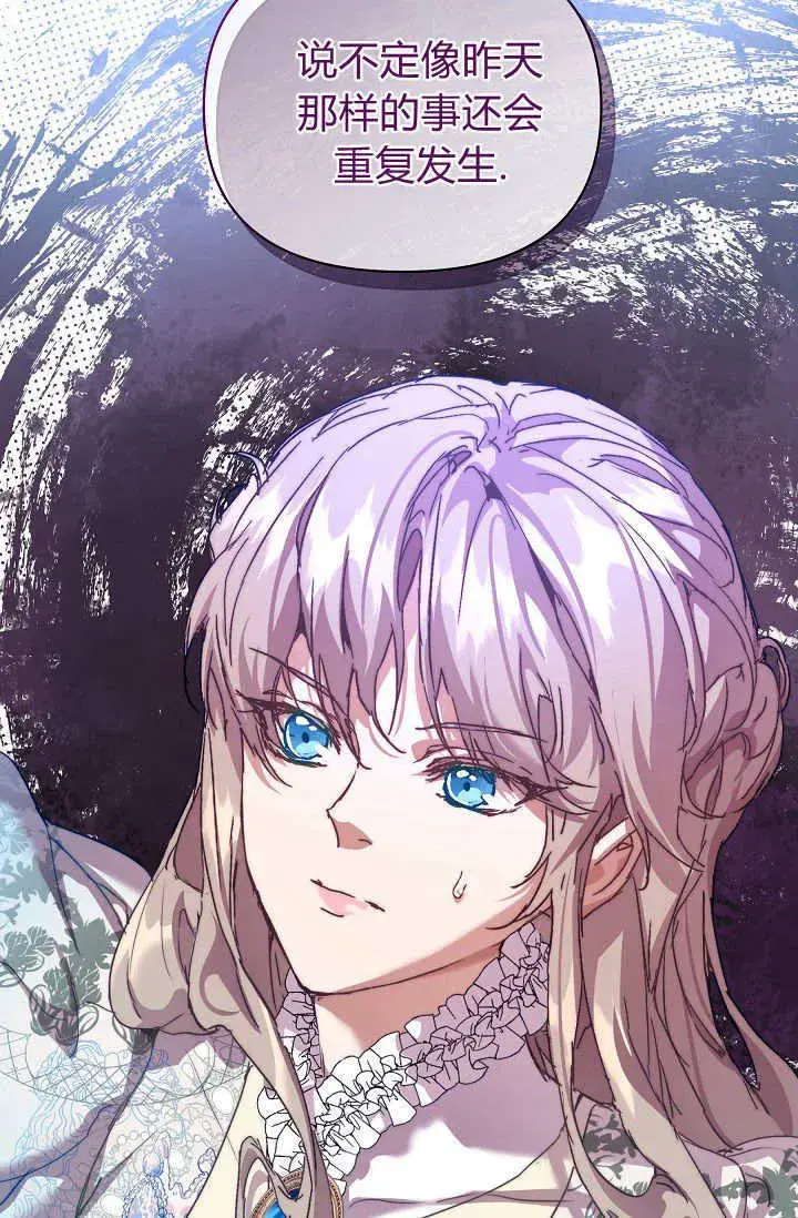 漫画《黑幕男主的限时乳母》第37话第62张图