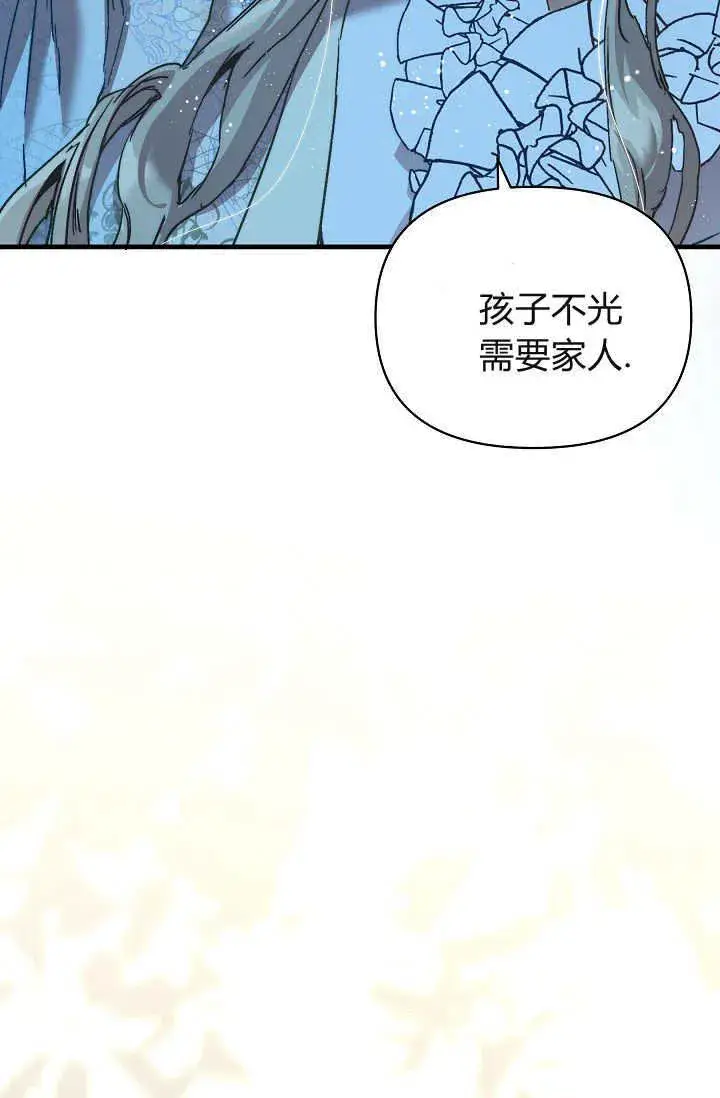 漫画《黑幕男主的限时乳母》第37话第79张图