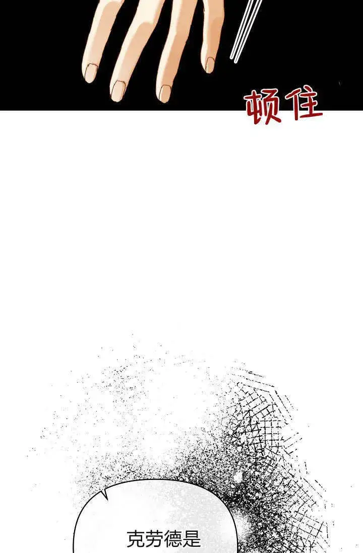 漫画《黑幕男主的限时乳母》第37话第93张图