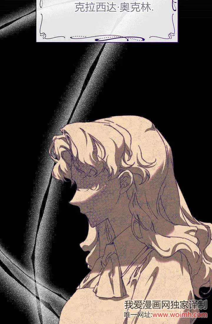 漫画《黑幕男主的限时乳母》第38话第112张图