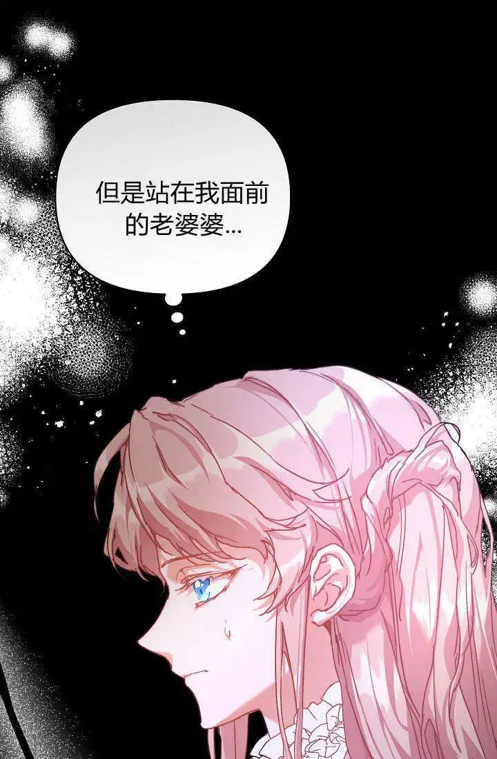 漫画《黑幕男主的限时乳母》第38话第115张图