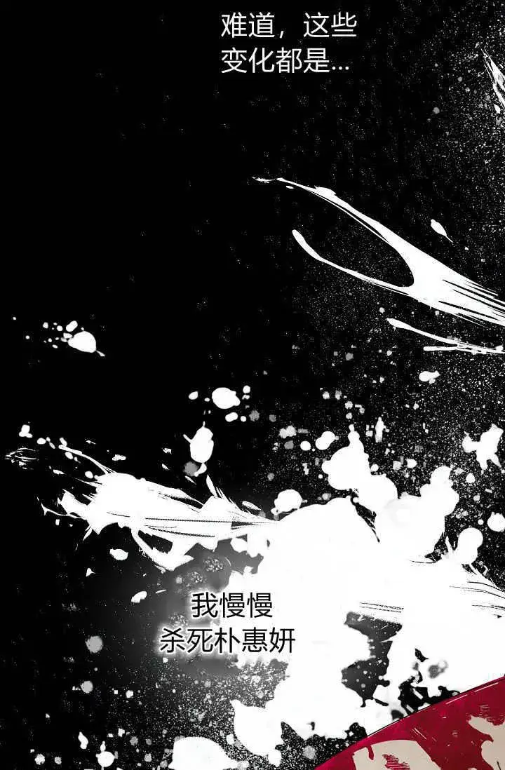 漫画《黑幕男主的限时乳母》第38话第120张图
