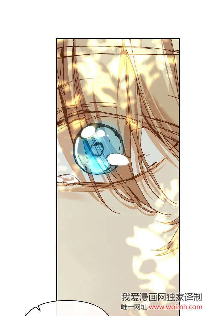 漫画《黑幕男主的限时乳母》第38话第23张图