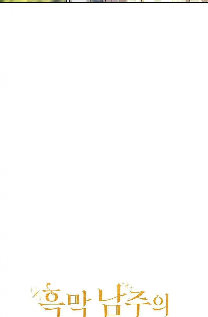漫画《黑幕男主的限时乳母》第38话第28张图
