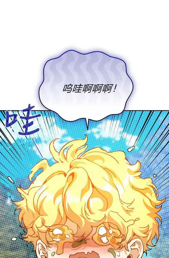 漫画《黑幕男主的限时乳母》第38话第30张图